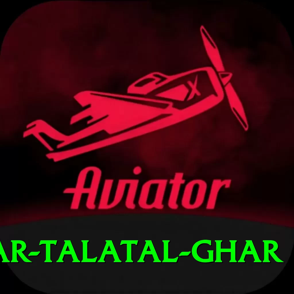 sivsagar talatal ghar Gold Edition v3.0.1 - 2